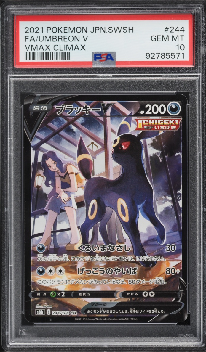 2021 Pokemon Japanese Sword & Shield VMAX Climax CSR Umbreon V #244 PSA 10 GEM MINT