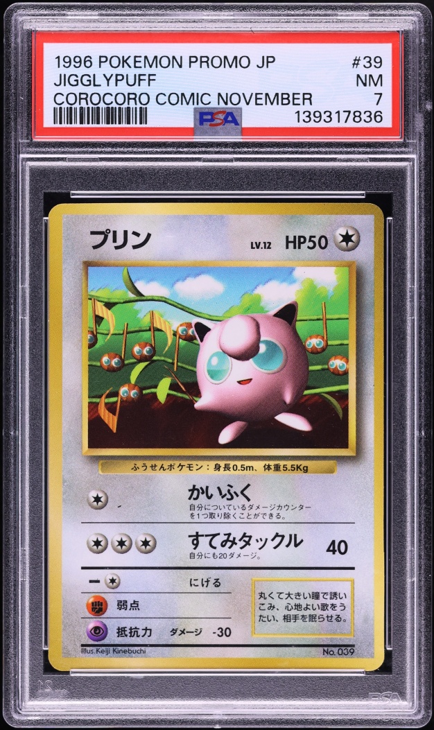 1996 Pokemon Japanese Promo Corocoro Comic November Jigglypuff #39 PSA 7 NRMT