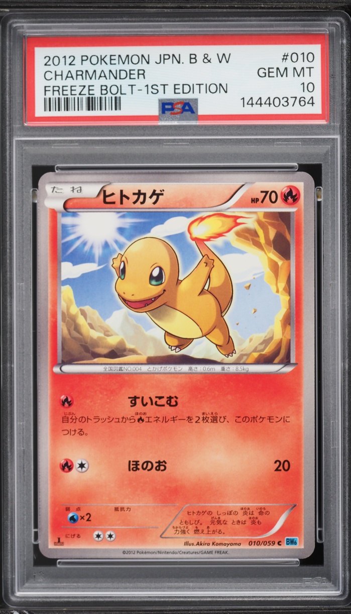 2012 Pokemon Japanese Black & White Freeze Bolt 1st Edition Charmander #10 PSA 10 GEM MINT