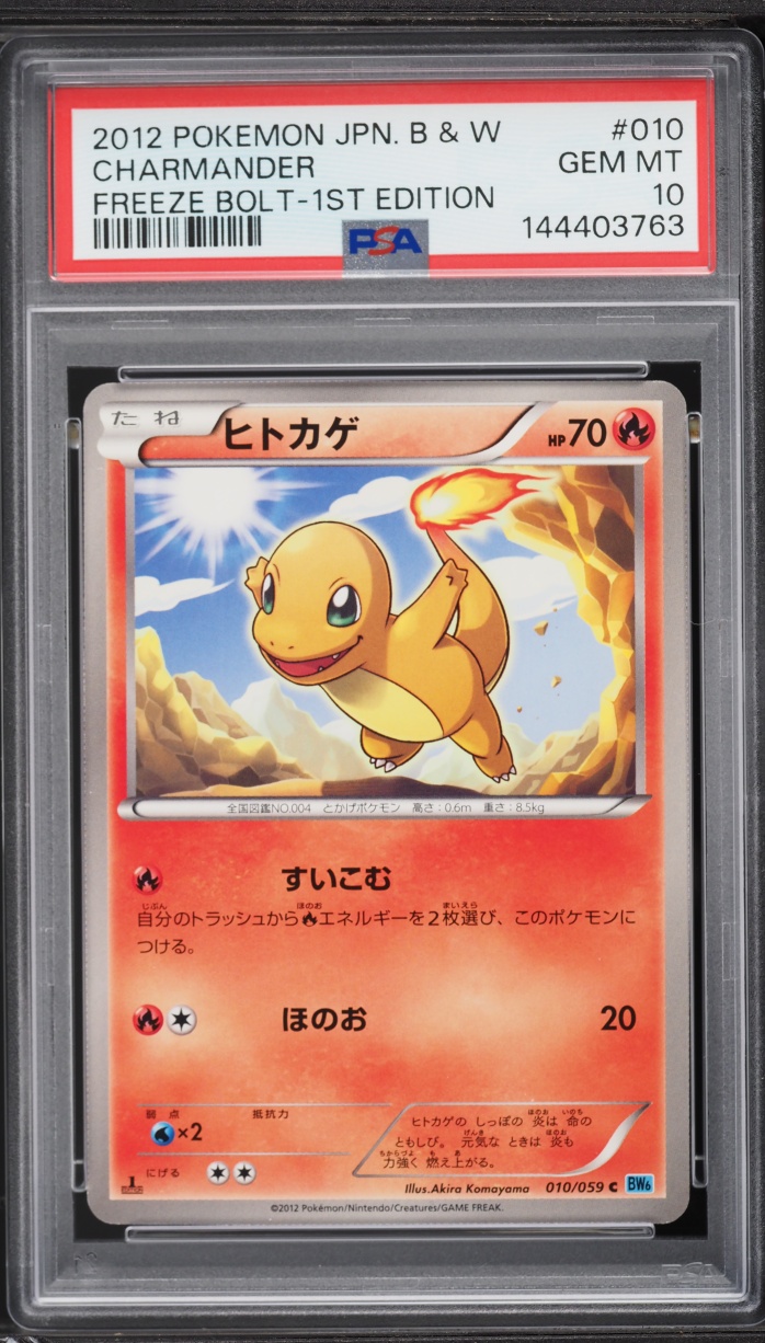 2012 Pokemon Japanese Black & White Freeze Bolt 1st Edition Charmander #10 PSA 10 GEM MINT