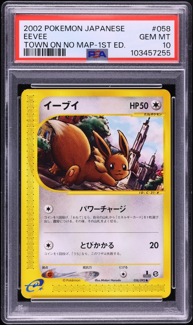 2002 Pokemon Japanese The Town On No Map 1st Edition Eevee #58 PSA 10 GEM MINT
