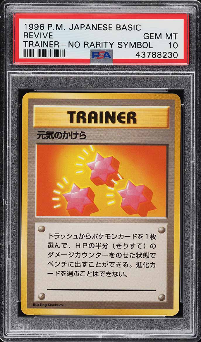 1996 Pokemon Japanese Base Set No Rarity Symbol Revive PSA 10 GEM MINT
