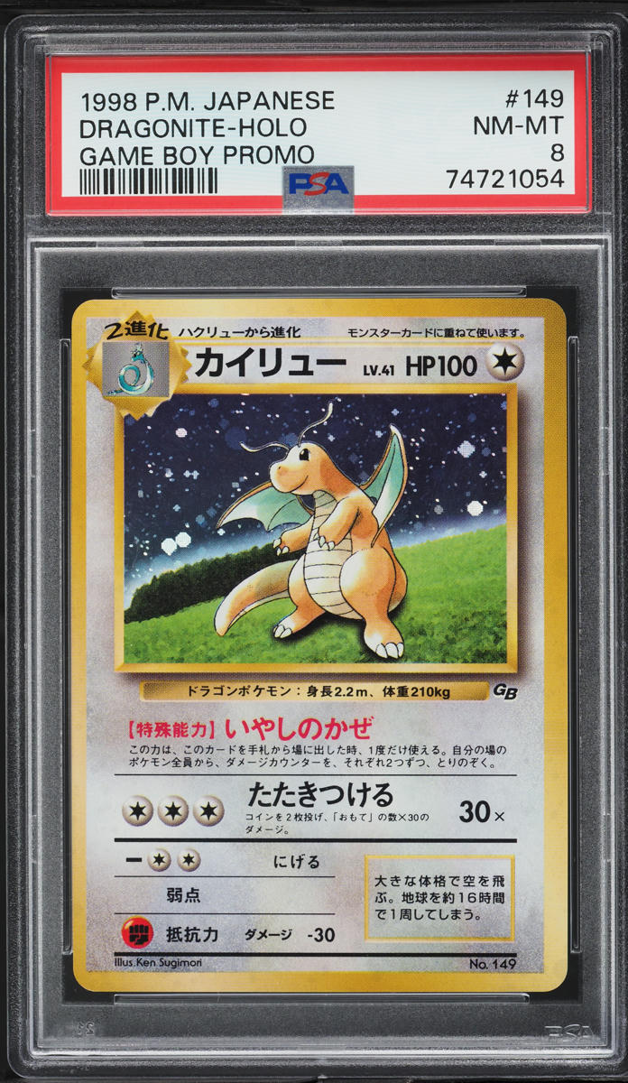 1998 Pokemon Japanese Game Boy Promo Holo Dragonite #149 PSA 8 NM-MT