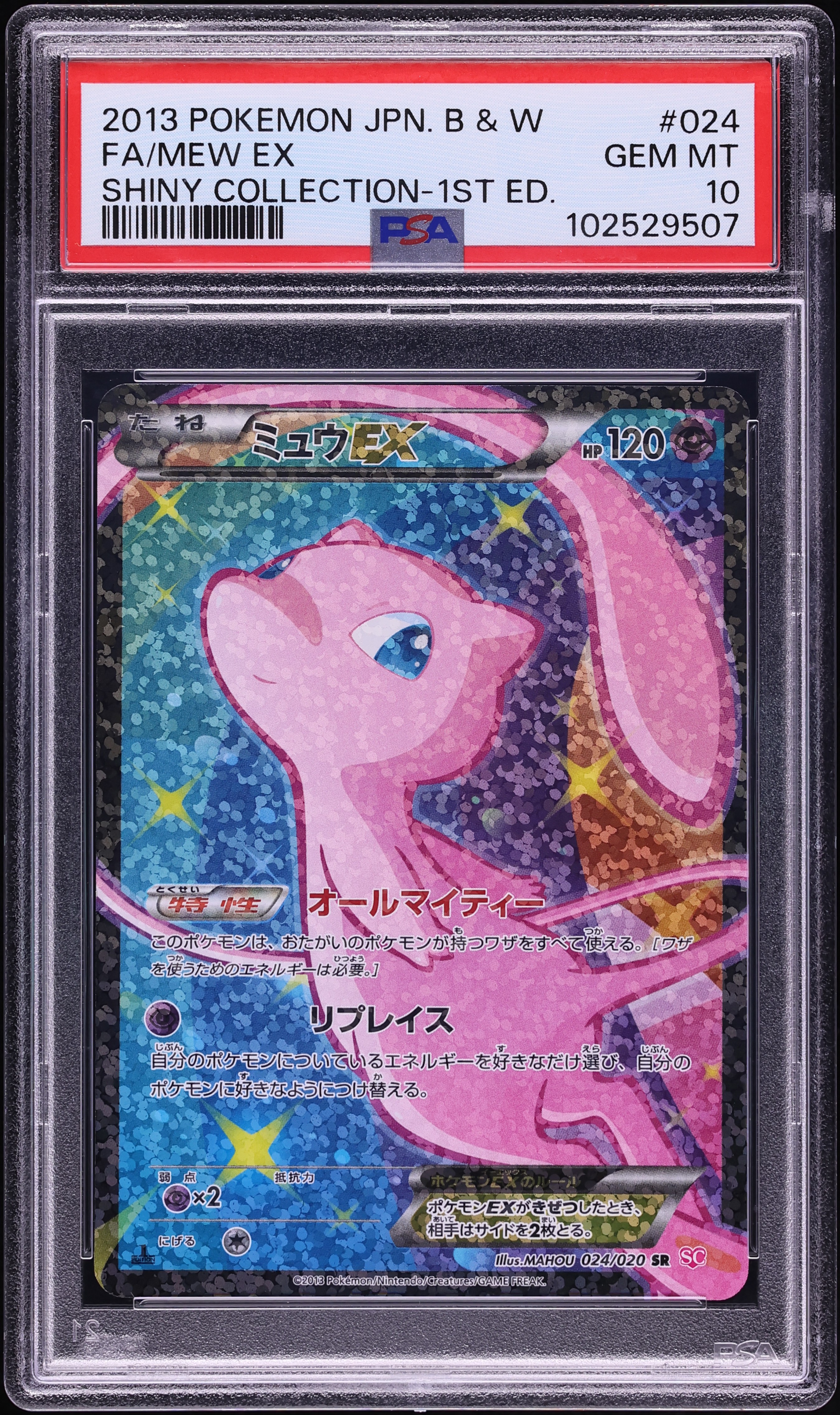 2013 Pokemon Japanese Black & White Shiny Collection 1st Edition Full Art Mew EX #24 PSA 10 GEM