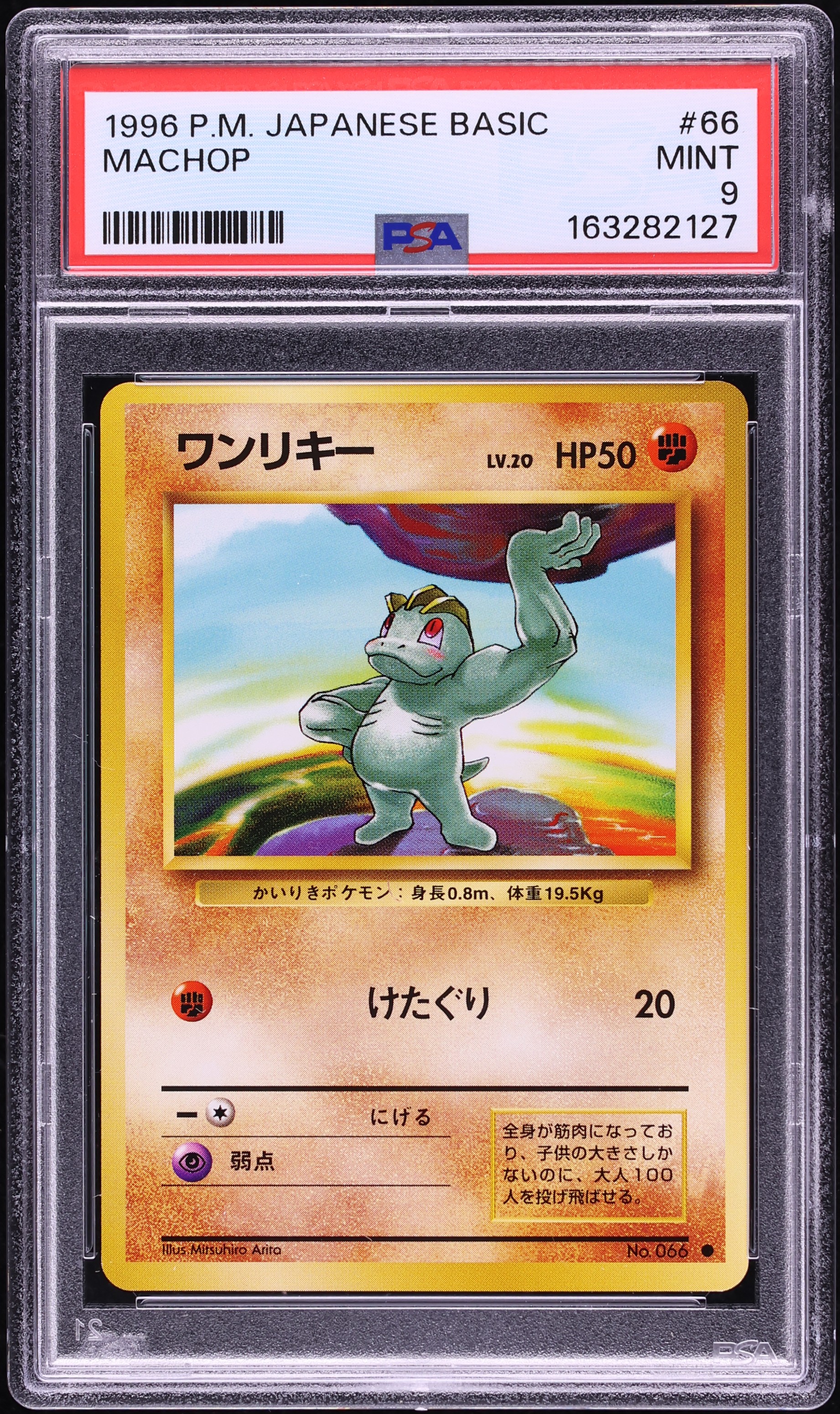 1996 Pokemon Japanese Base Set Machop #66 PSA 9 MINT