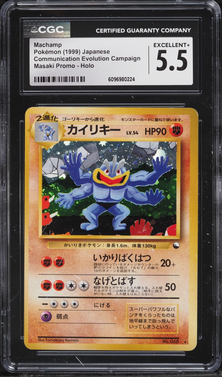 1999 Pokemon Japanese Communication Evolution Masaki Promo Holo Machamp CGC 5.5 EX+
