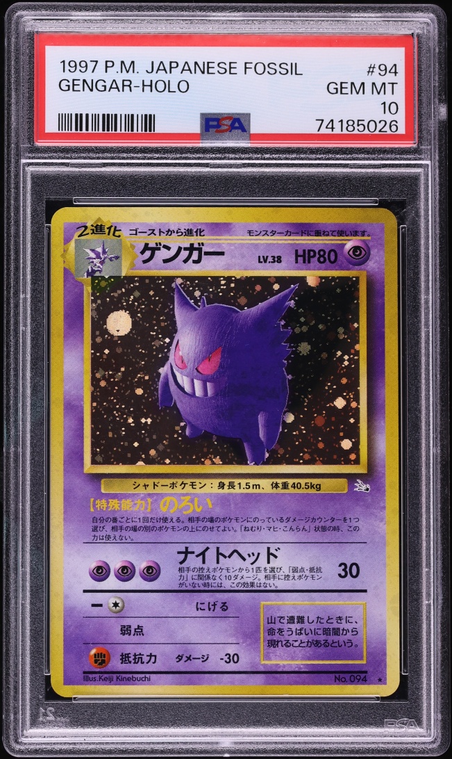 1997 Pokemon Japanese Fossil Holo Gengar #94 PSA 10 GEM MINT