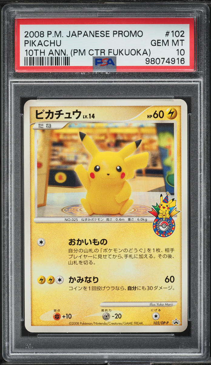 2008 Pokemon Japanese Promo 10th Anniversary Fukuoka Pikachu #102 PSA 10 GEM