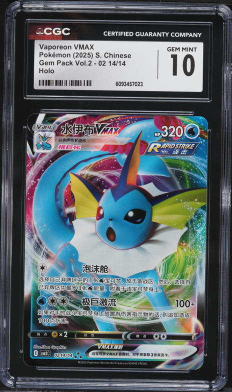 Pokemon Cards Rare Vaporeon VMAX Jumbo Oversized Pokmon Card  Alt Art  Promo SWSH182  Near Mint Condition Vaporeon Vmax Swsh182