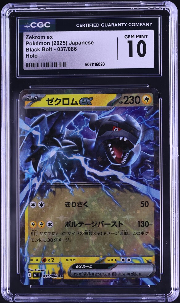 2025 Pokemon Japanese SV Black Bolt Full Art Zekrom ex #174
