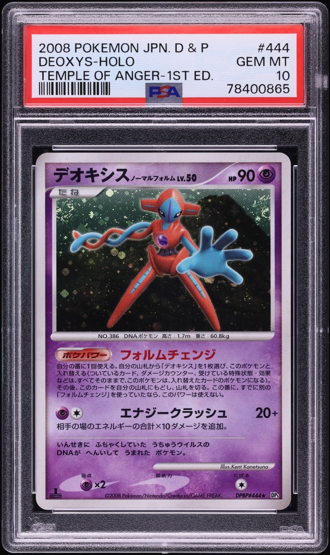 2008 Pokemon Japanese DP Temple Of Anger 1st Edition Holo Deoxys #444 PSA 10 GEM MINT