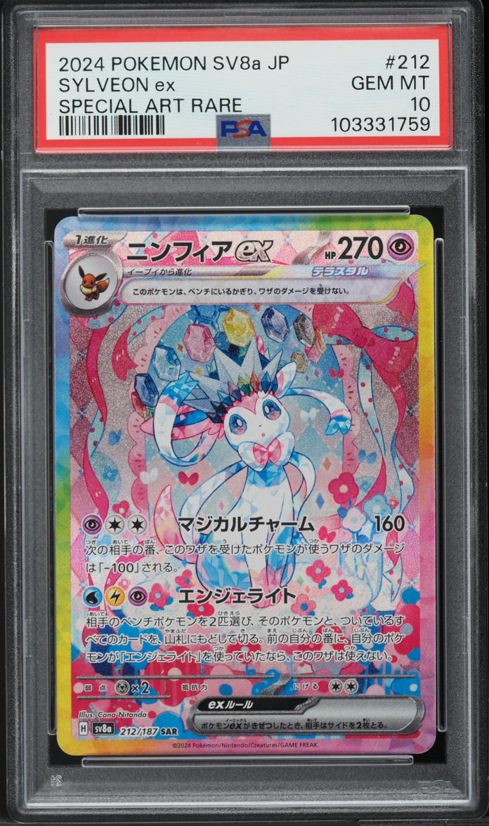 2024 Pokemon Japanese SV Terastal Fest ex Art Rare Sylveon ex #212 PSA 10 GEM