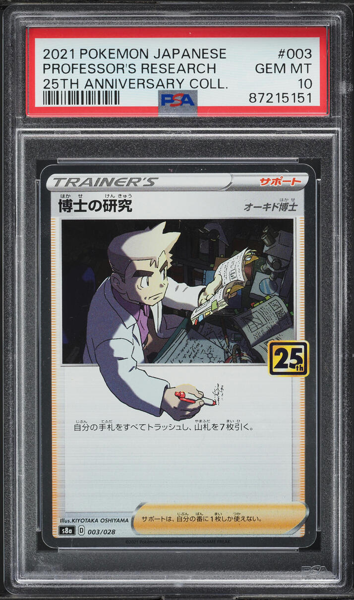 2021 Pokemon Japanese 25th Anniversary Professor's Research #003 PSA 10 GEM MINT