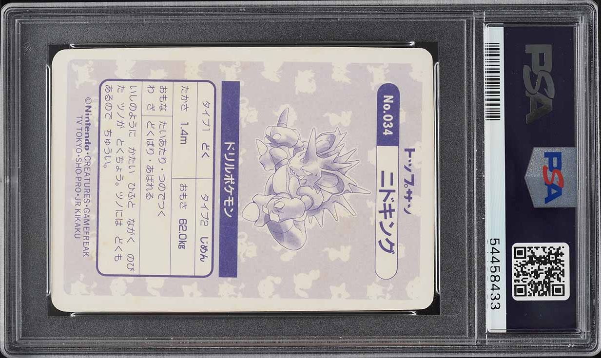 1997 Pokemon Japanese Topsun Holofoil Nidoking #34 PSA 7 NRMT