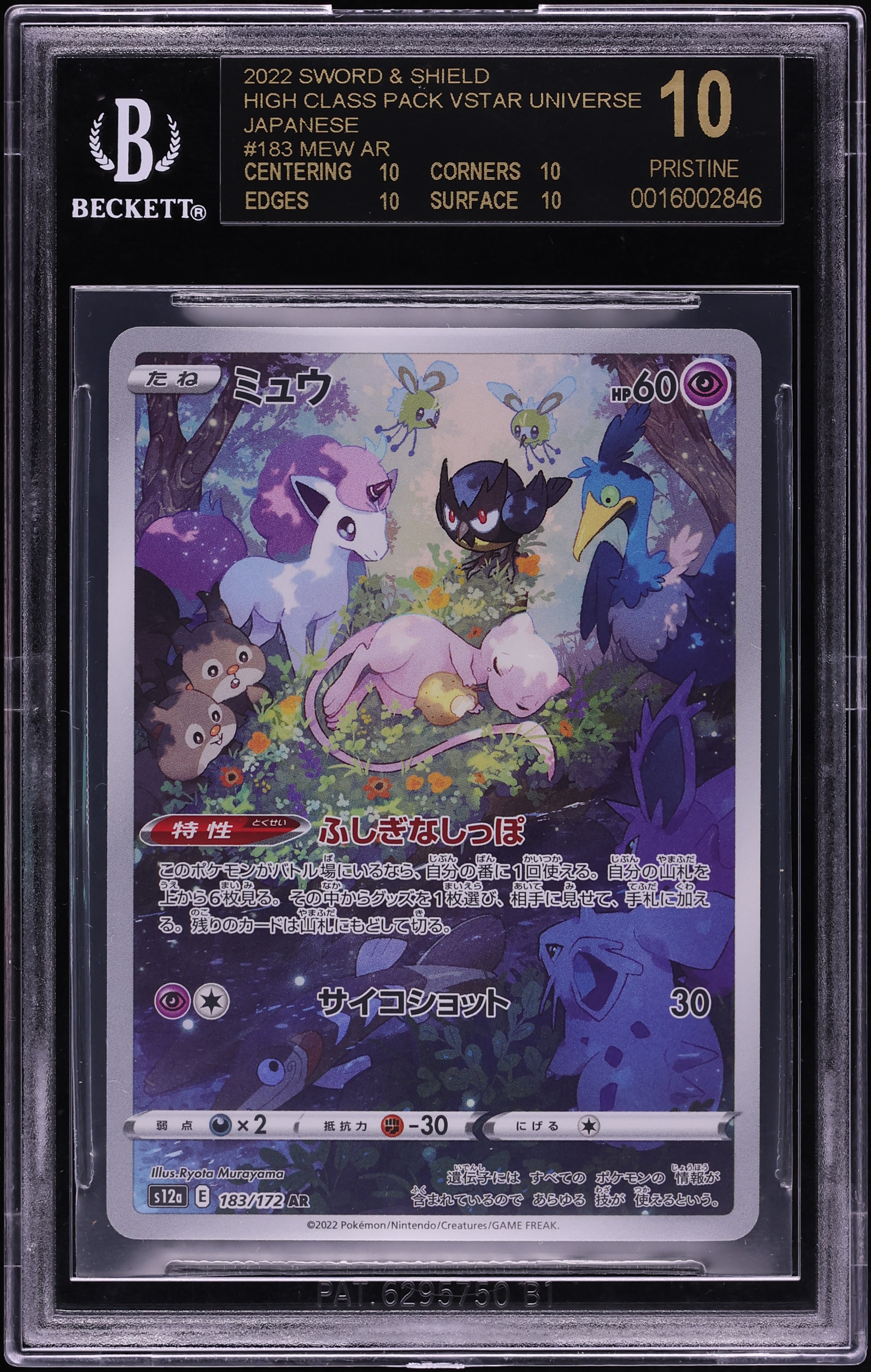 2022 Pokemon Japanese Sword & Shield VSTAR Universe AR Mew #183 BGS 10 PRISTINE, BLACK LABEL