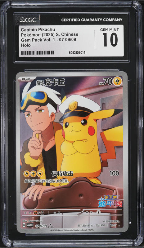 2024 Pokemon Japanese SV Promo World Championships '24