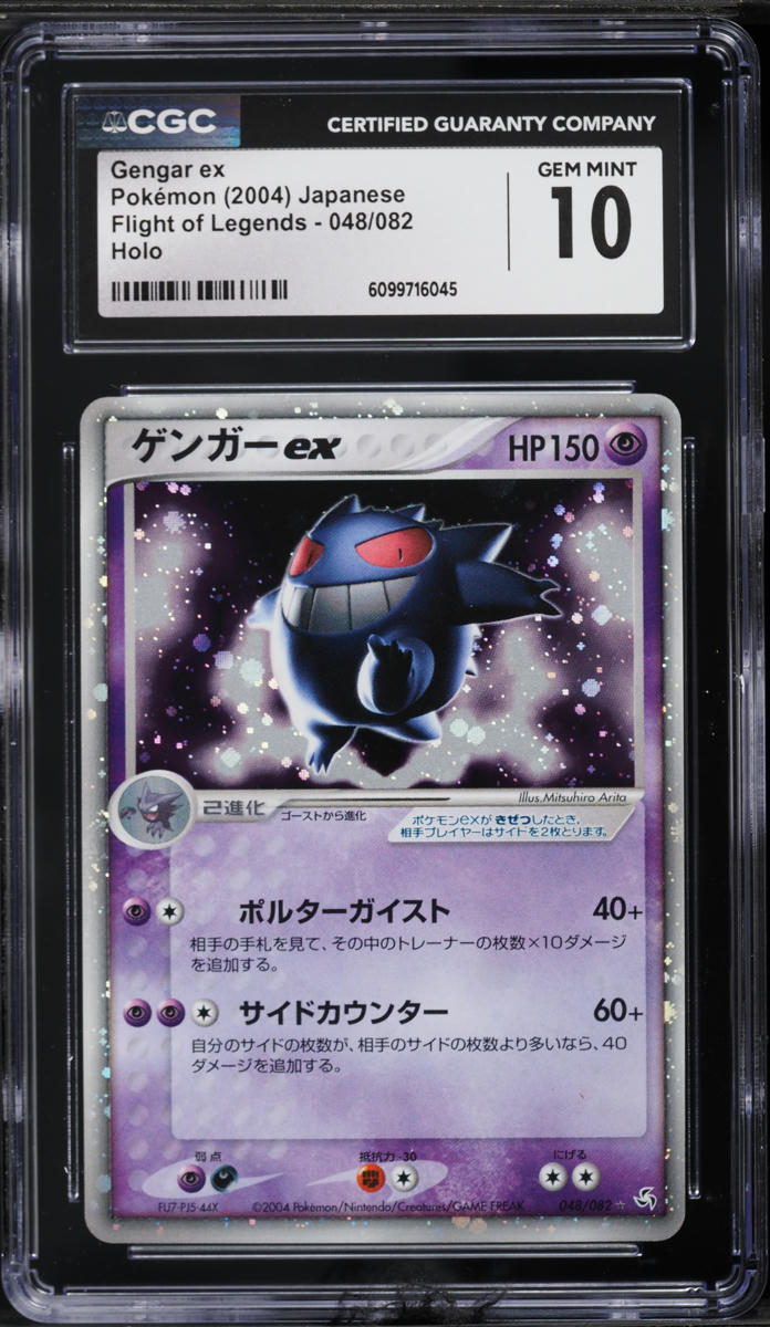 2004 Pokemon Japanese Flight Of Legends Holo Gengar ex #48 CGC 10 GEM MINT