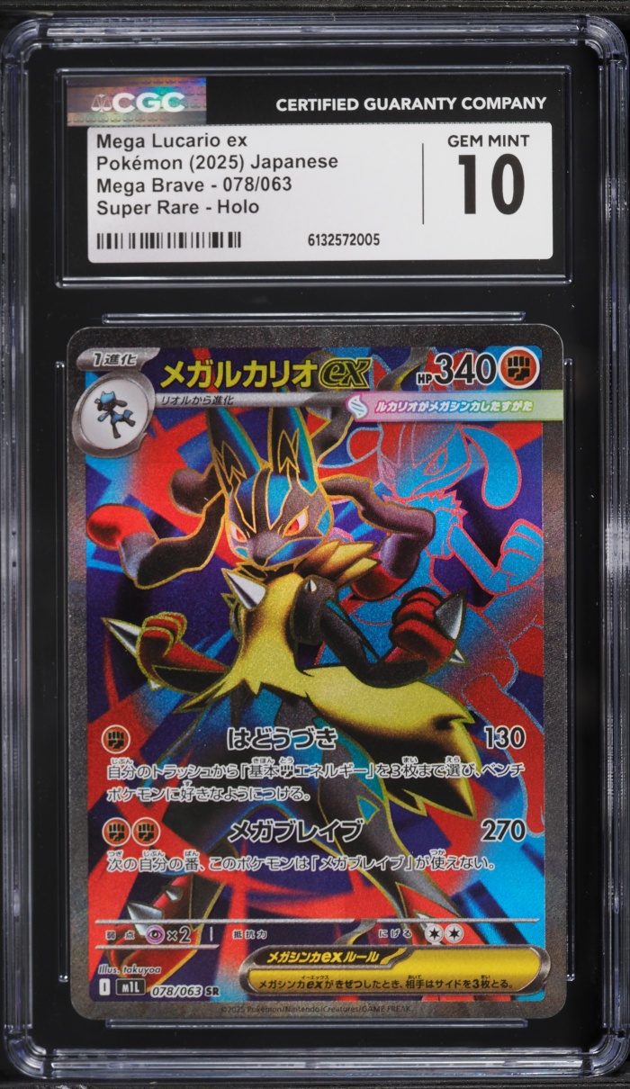 2025 Pokemon Japanese Scarlet & Violet Mega Brave Full Art Mega Lucario EX #78 CGC 10 GEM MINT
