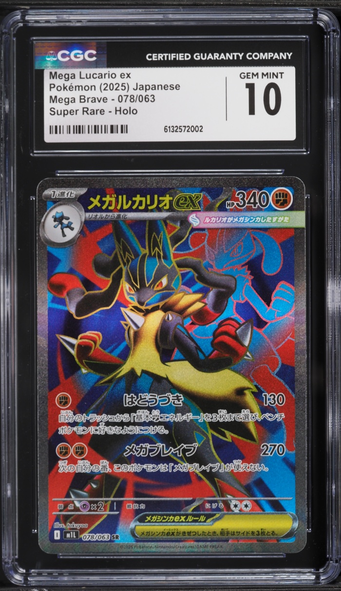 2025 Pokemon Japanese Scarlet & Violet Mega Brave Full Art Mega Lucario EX #78 CGC 10 GEM MINT