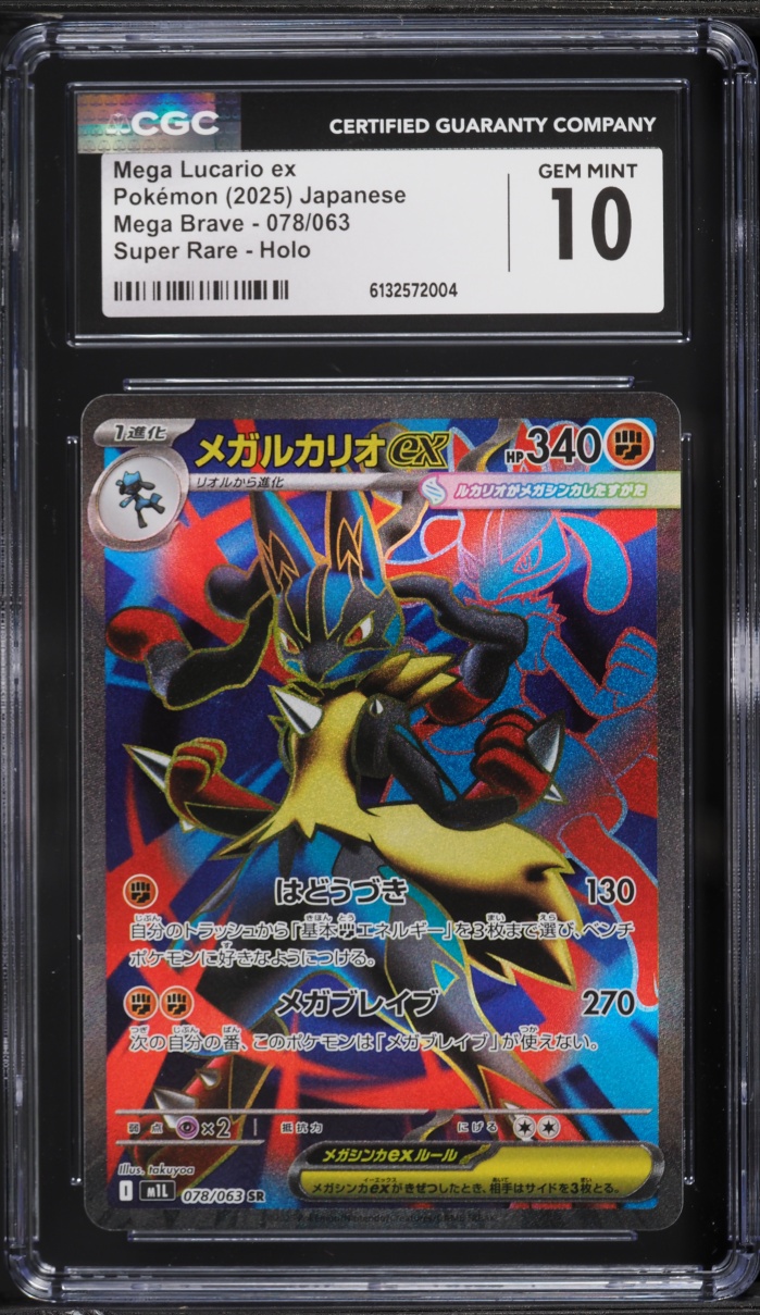 2025 Pokemon Japanese Mega Brave Full Art Mega Lucario EX #78 CGC 10 GEM MINT