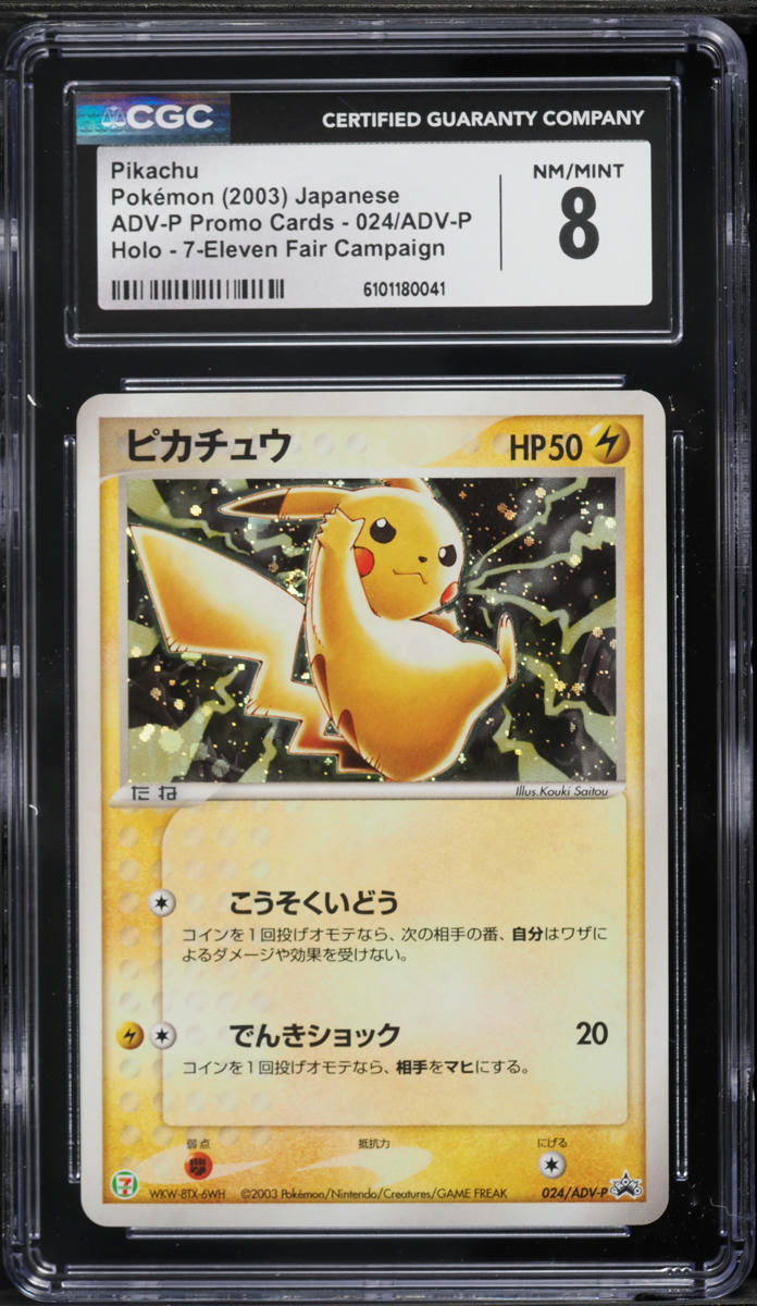 2003 Pokemon Japanese ADV Promo Cards 7-Eleven Fair Campaign Holo ...