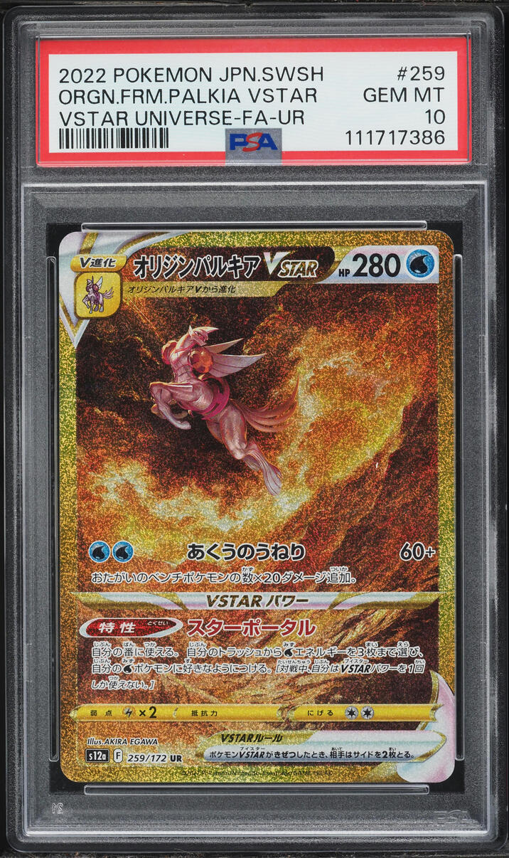 2022 Pokemon Japanese SWSH VSTAR Universe Gold Rare Origin Forme Palkia VSTAR #259 PSA 10 GEM