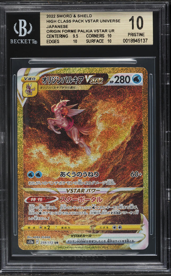 2022 Pokemon Japanese Sword & Shield Universe Gold Rare Origin Forme Palkia VSTAR #259 BGS 10