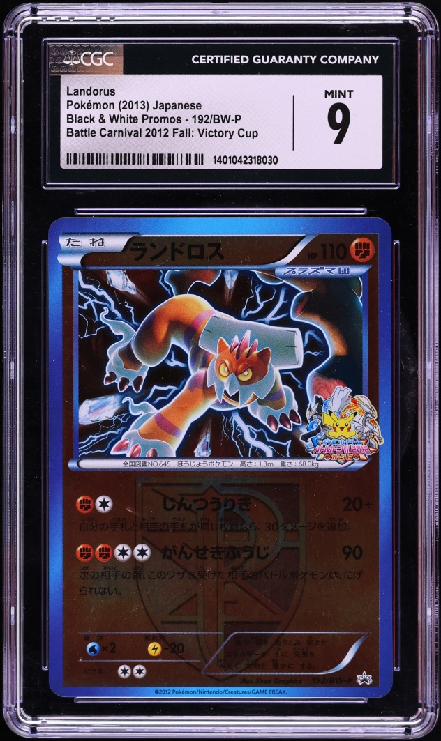 2013 Pokemon Japanese BW Promo Battle Carnival 2012 Fall: Victory Cup Landorus #192 CGC 9