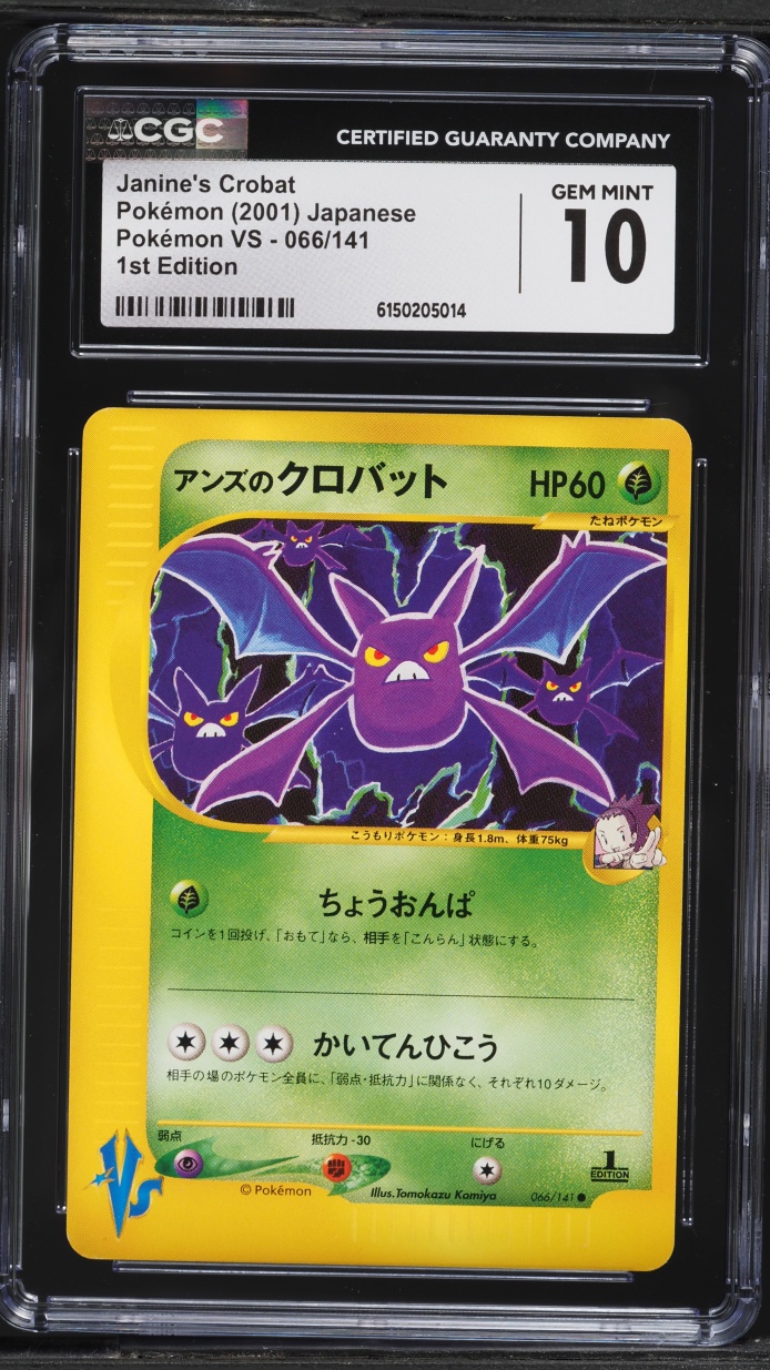 2001 Pokemon Japanese VS 1st Edition Janine's Crobat #66 CGC 10 GEM MINT