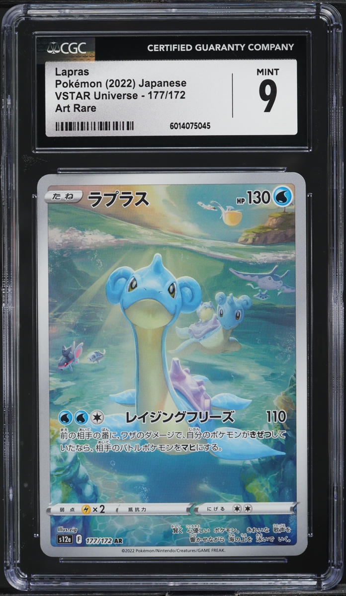 Lapras AR Pokemon Card Lapras AR 177/172 Holo Pokemon Card  Japanese VSTAR  Universe, Near Mint, Full Art Water Type Lapras #177 Price