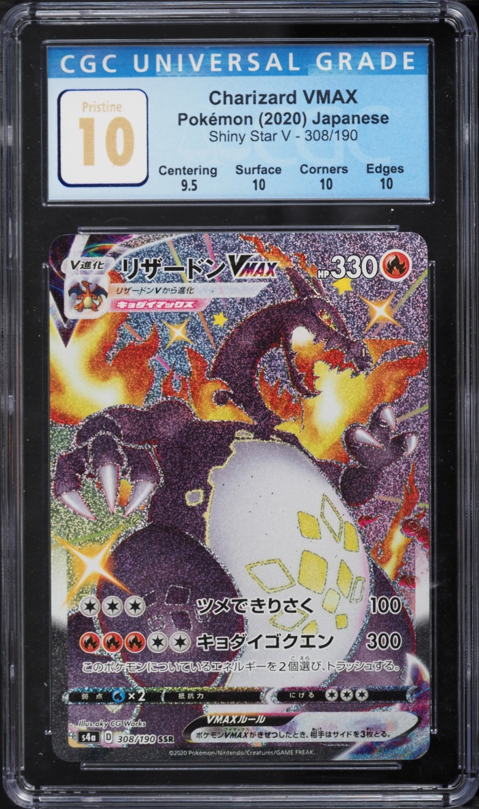 2020 Pokemon Japanese Sword & Shield Shiny Star V Full Art Charizard VMAX #308 CGC 10 PRISTINE