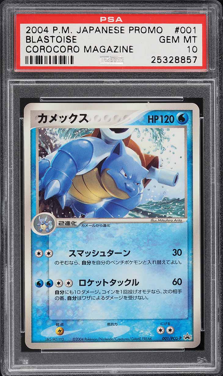 2004 Pokemon Japanese Promo Corocoro Magazine Blastoise #1 PSA 10 GEM MINT