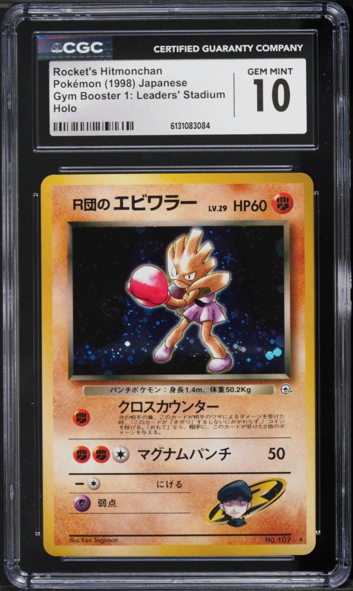 1998 Pokemon Japanese Gym 1 Holo Rocket's Hitmonchan #107 CGC 10 GEM MINT