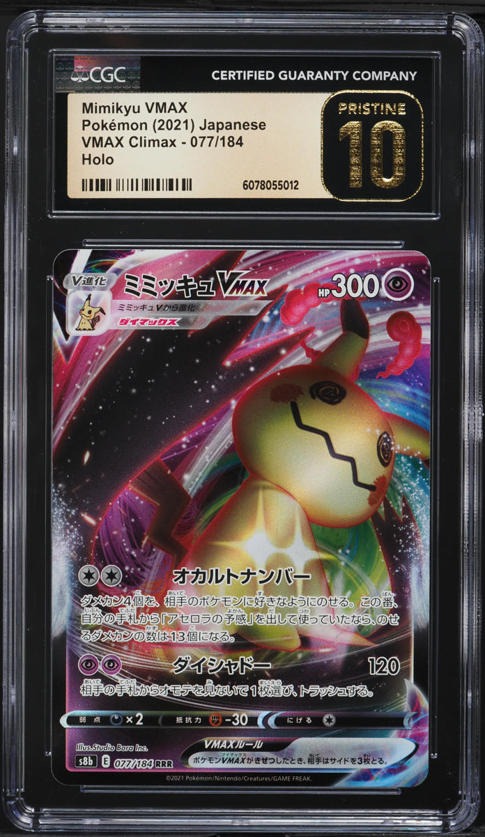 2021 Pokemon Japanese SWSH VMAX Climax Mimikyu VMAX #77 CGC 10 PRISTINE