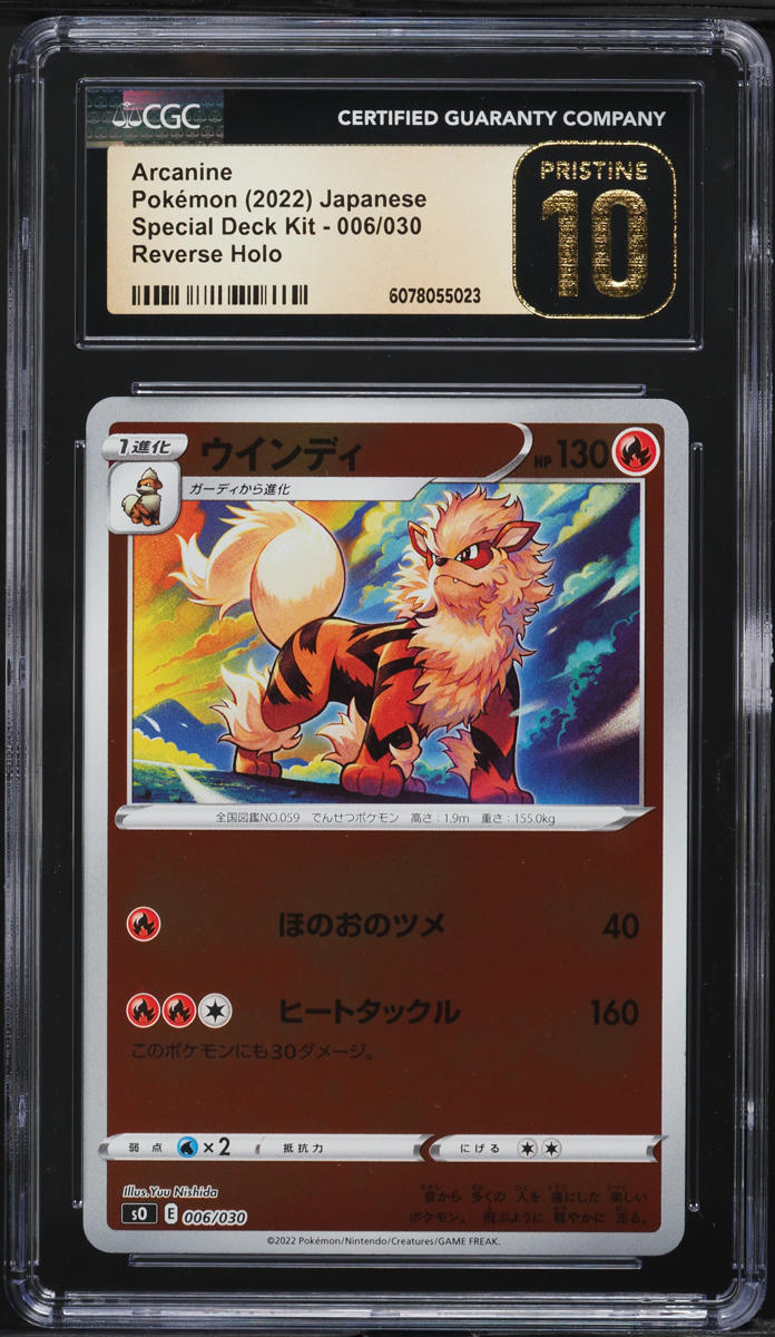 2022 Pokemon Japanese SWSH Special Deck Kit Reverse Holo Arcanine #6 CGC 10