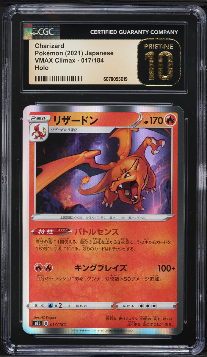 2021 Pokemon Japanese SWSH VMAX Climax Holo Charizard #17 CGC 10 PRISTINE