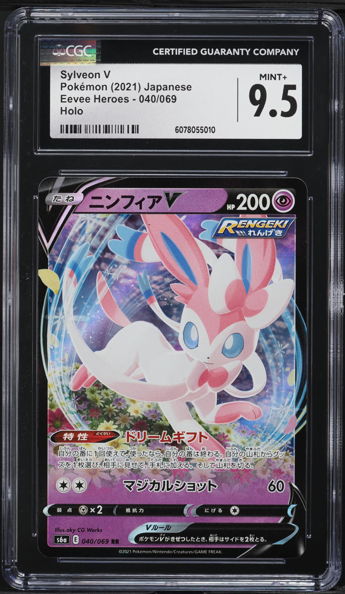 2021 Pokemon Japanese Sword & Shield Eevee Heroes Sylveon V #40 CGC 9.5 MINT+