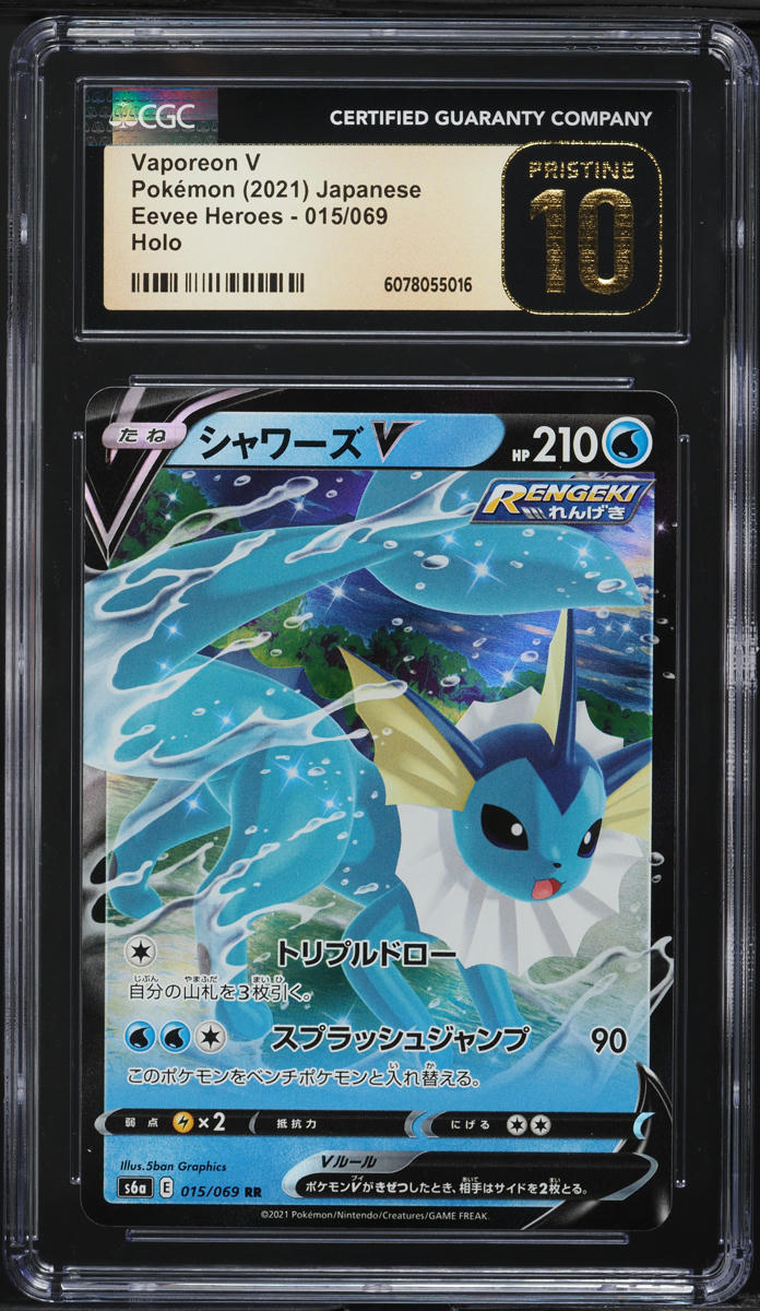 2021 Pokemon Japanese Sword & Shield Eevee Heroes Vaporeon V #15 CGC 10 PRISTINE