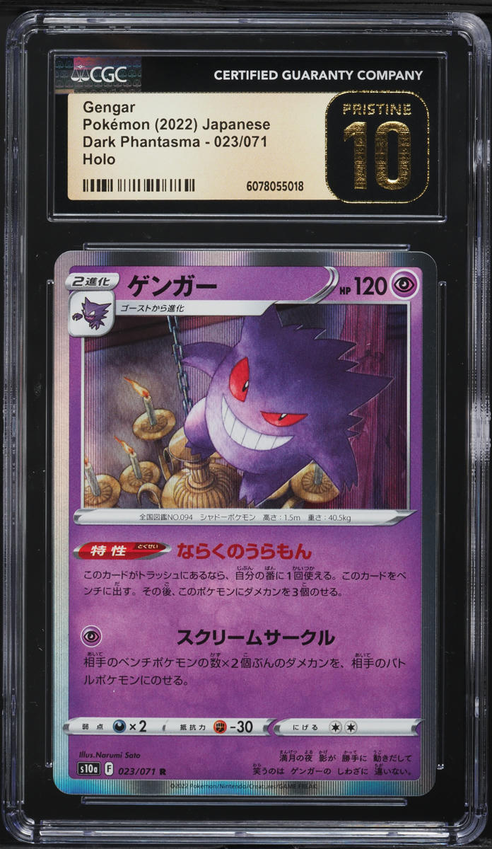 2022 Pokemon Japanese SWSH Dark Phantasma Holo Gengar #23 CGC 10 PRISTINE