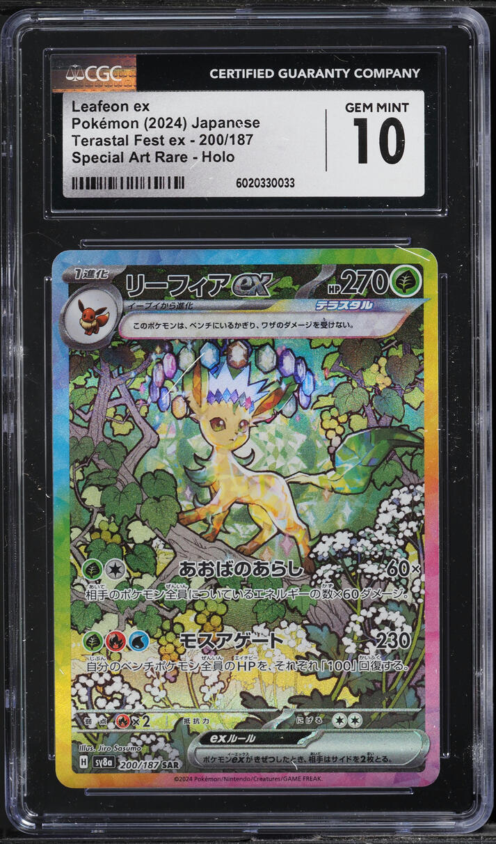 Leafeon Ex SAR 200/187 – Terastal Fest Ex – Pokémon TCG Japanese – Near Mint