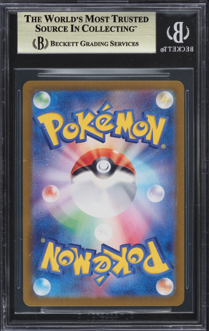 2024 Pokemon Japanese SV Enhanced Expansion Paradise Dragona AR Castform Sunny Form BGS 10
