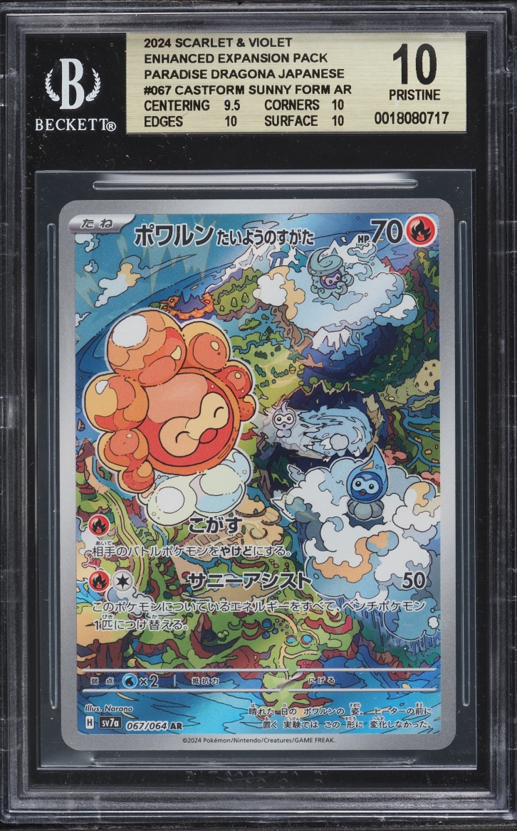 2024 Pokemon Japanese SV Enhanced Expansion Paradise Dragona AR Castform Sunny Form BGS 10