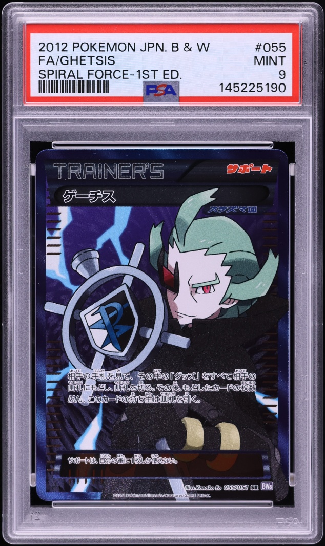 2012 Pokemon Japanese Black & White Spiral Force 1st Edition Full Art Ghetsis #55 PSA 9 MINT