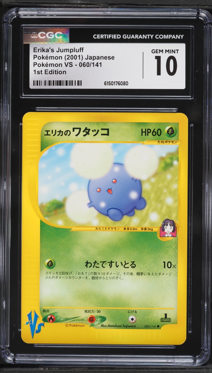 2001 Pokemon Japanese VS 1st Edition Erika's Jumpluff #60 CGC 10 GEM MINT