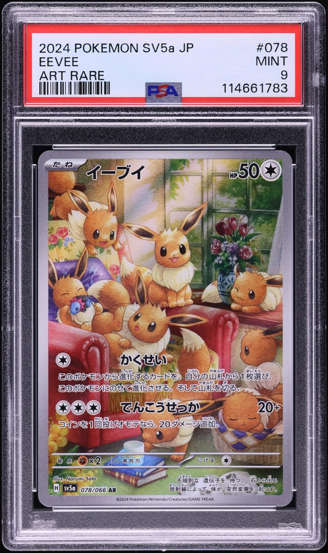 2024 Pokemon Japanese Scarlet & Violet Crimson Haze AR Eevee #78 PSA 9 MINT