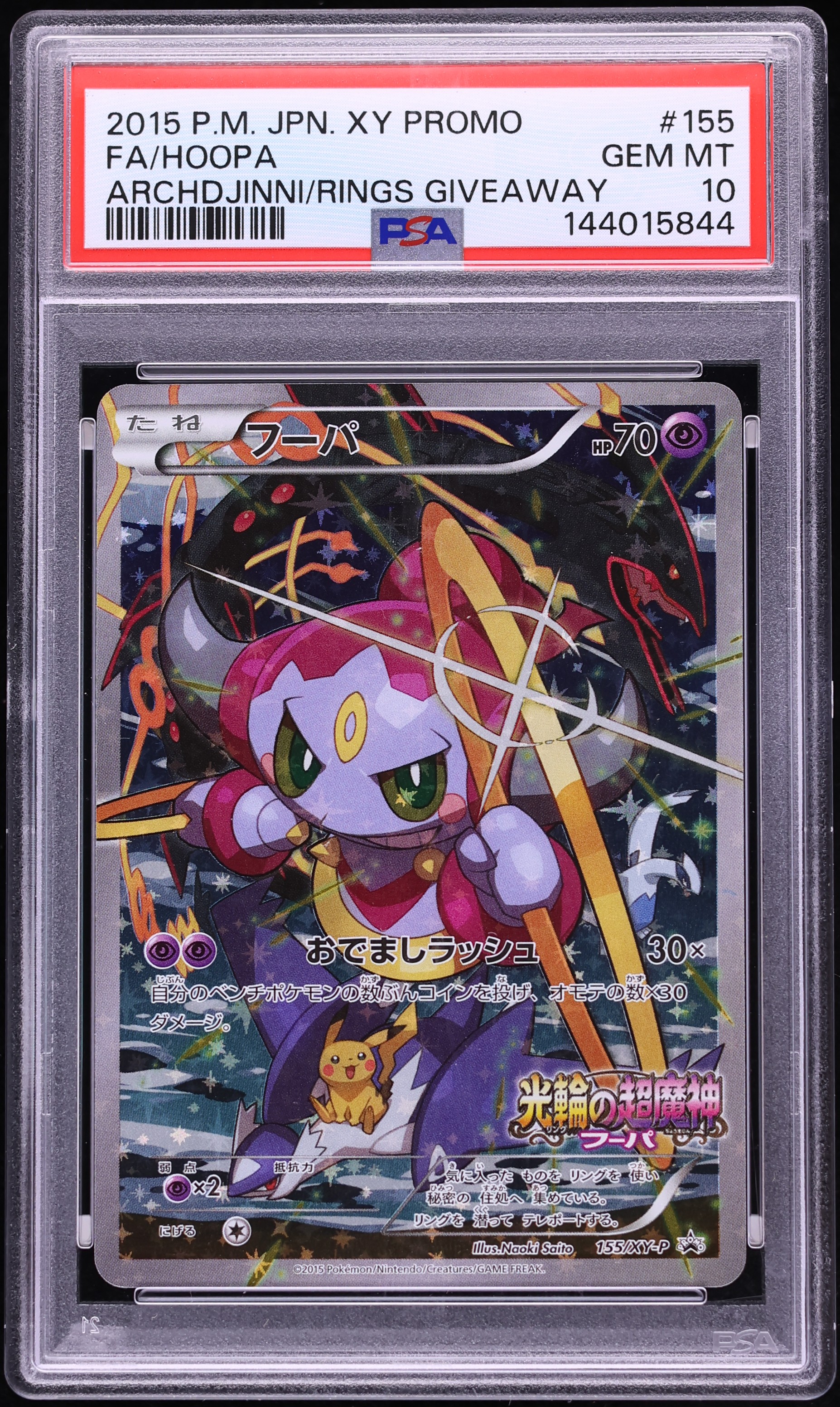 2015 Pokemon Japanese XY Promo The Clash Of Ages Giveaway Full Art Hoopa #155 PSA 10 GEM MINT