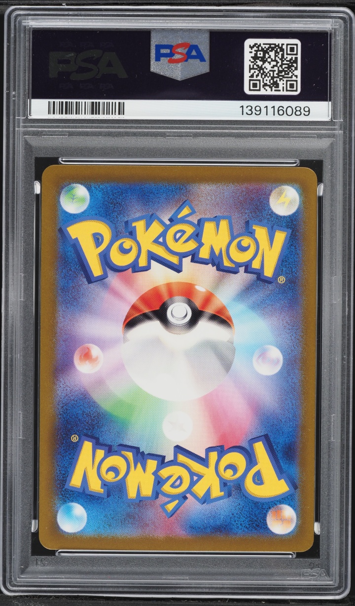 2023 Pokemon Japanese Scarlet & Violet 151 Master Ball Reverse Holo Pikachu #25 PSA 10 GEM MINT