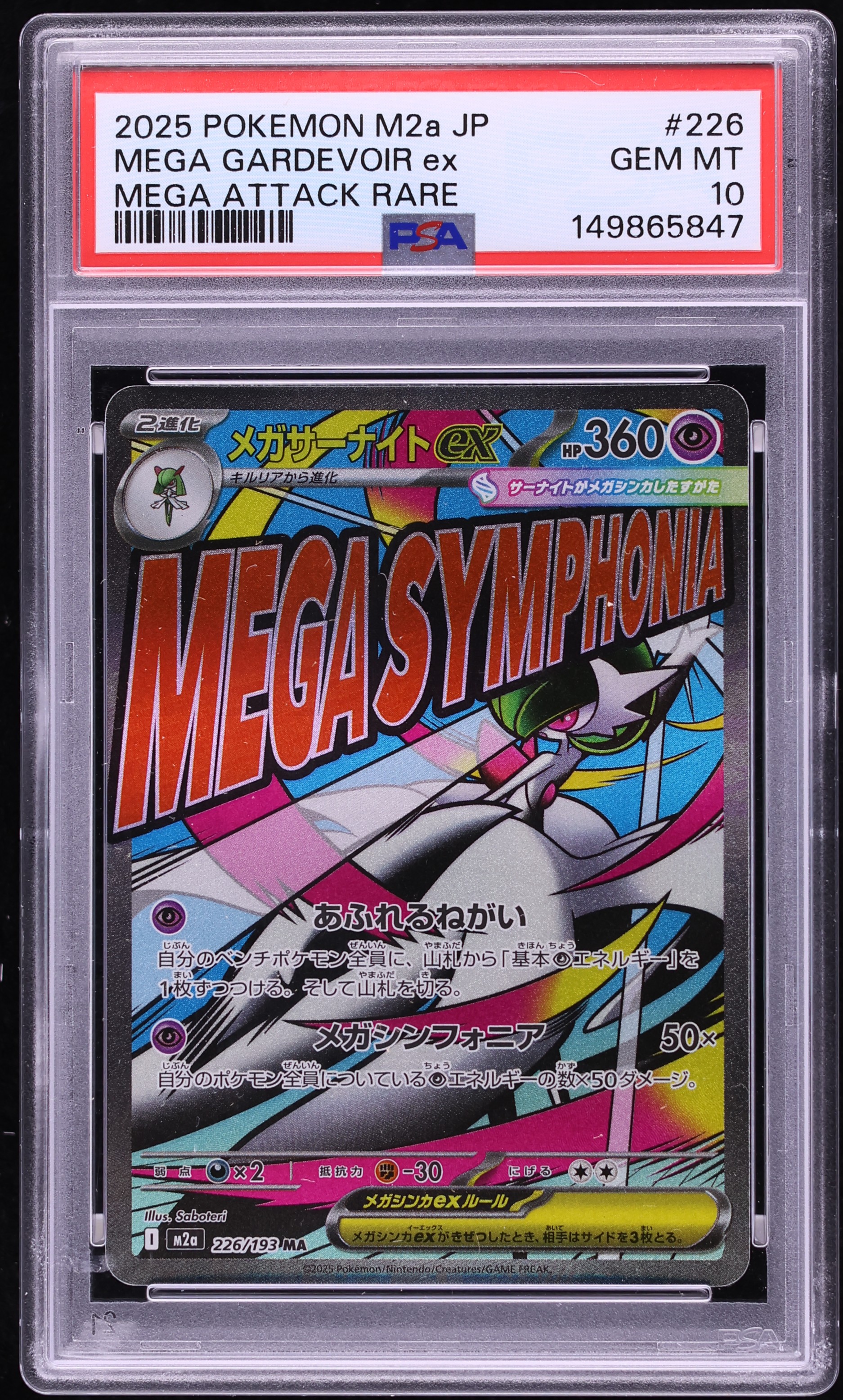 2025 Pokemon Japanese Mega Dream ex MA Mega Gardevoir ex #226 PSA 10 GEM MINT