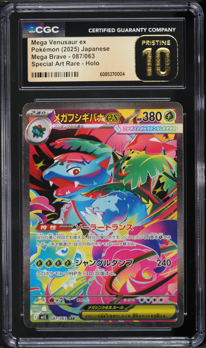 2025 Pokemon Japanese Mega Brave SAR Mega Venusaur ex #87 CGC 10 PRISTINE