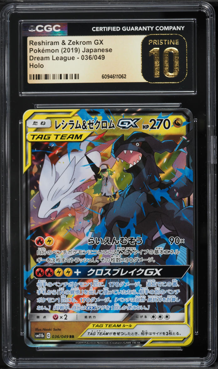 2019 Pokemon Japanese Sun & Moon Dream League Reshiram & Zekrom GX #36 CGC 10 PRISTINE